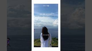 Download lagu ๋ค์ ๋๋ฅผ_once again #shorts #status #fyp mp3 Download lagu ๋ค์ ๋๋ฅผ_once again #shorts #status #fyp mp3