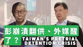 [問卦] 國際特赦組織現在都跑哪去了