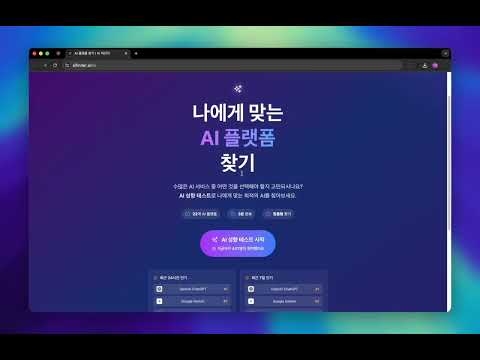 AI Finder – AI Personality