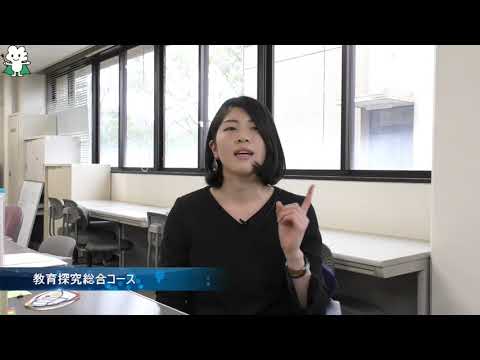 【研究室訪問】専門職学位課程（教職大学院） 教科・総合系②