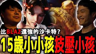 小孩居然被膚淺打法弄得無法還手?沙加特無限肘擊讓人怒 | Combo Breaker 2026 | Hinao (Sagat) vs Xiaohai (Mai)