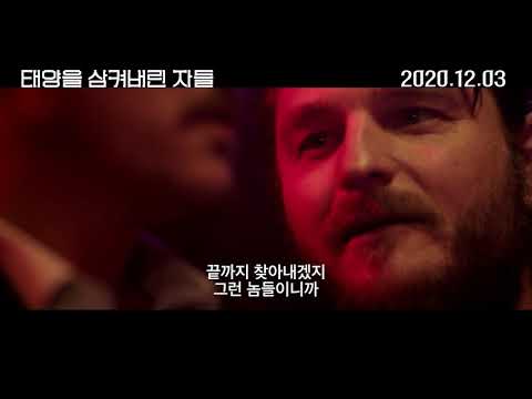 [태양을 삼켜버린 자들] 메인 예고편