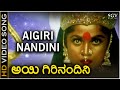 Aigiri Nandini HD Video Song Neelambari Ramya Krishna Sujatha Datth