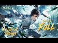 To Seek The Truth And Overcome All Injustice Word Of Honor S1 S2 FULL MultiSub Animation