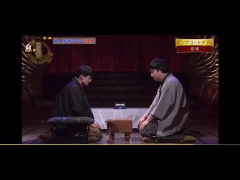 ロングコートダディ 将棋