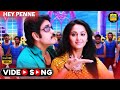 Hey Penne Hd Video Song Vambu Hd Videosong Nagarjuna Anushkashetty Ssthaman