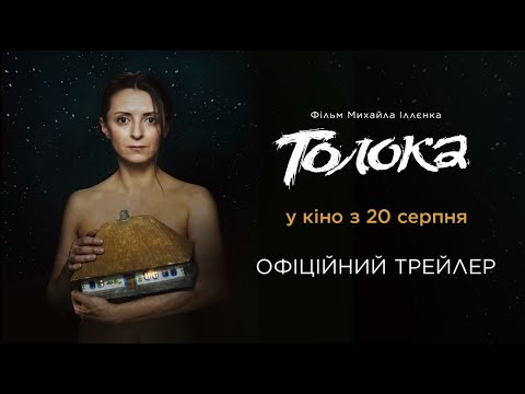 Софія Грінберг - відео обкладинка