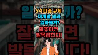 Download lagu 3억대 재개발 빌라, 진짜 괜찮을까? #부동산 #아파트 #재개발 #빌라매매 mp3