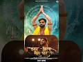 Damrualamerayaar Outnow Billasonipatala Newharyanvisong Damruala Bholenath Harharmahadev