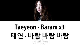 Taeyeon - Baram x3 (태연 - 바람 바람 바람) (Color Coded Lyrics ENGLISH/ROM/HAN)