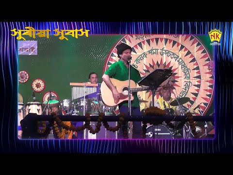 Xuriya Xubax - Nao Loi Aanim Goi | Zubeen Grag Live Show | Aloxuwa Mon | Assamese Song