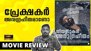 Anugraheethan Antony Review | Unni Vlogs