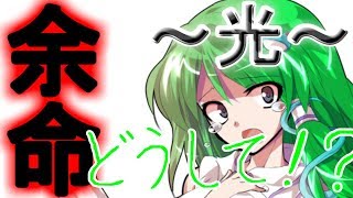 【ゆっくり茶番劇】～光～ ３話【ゆっくり】【ゆっくり物語】