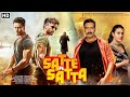 Satte pe Satta Movie Official Trailer Ajay Devgan l Ritik Roshan l Tiger Shroff l Kajol