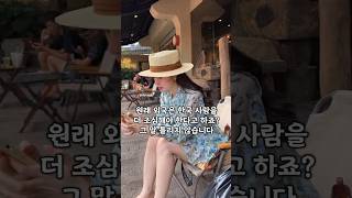 원래 외국에 있는 한국사람을 조심하라고 하죠? 틀린 말 아닙니다 #다낭자유여행 #황제투어 #다낭