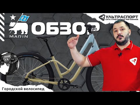 Marin Stinson - интересный женский прогулочный велосипед в обзоре от Ультраспорт