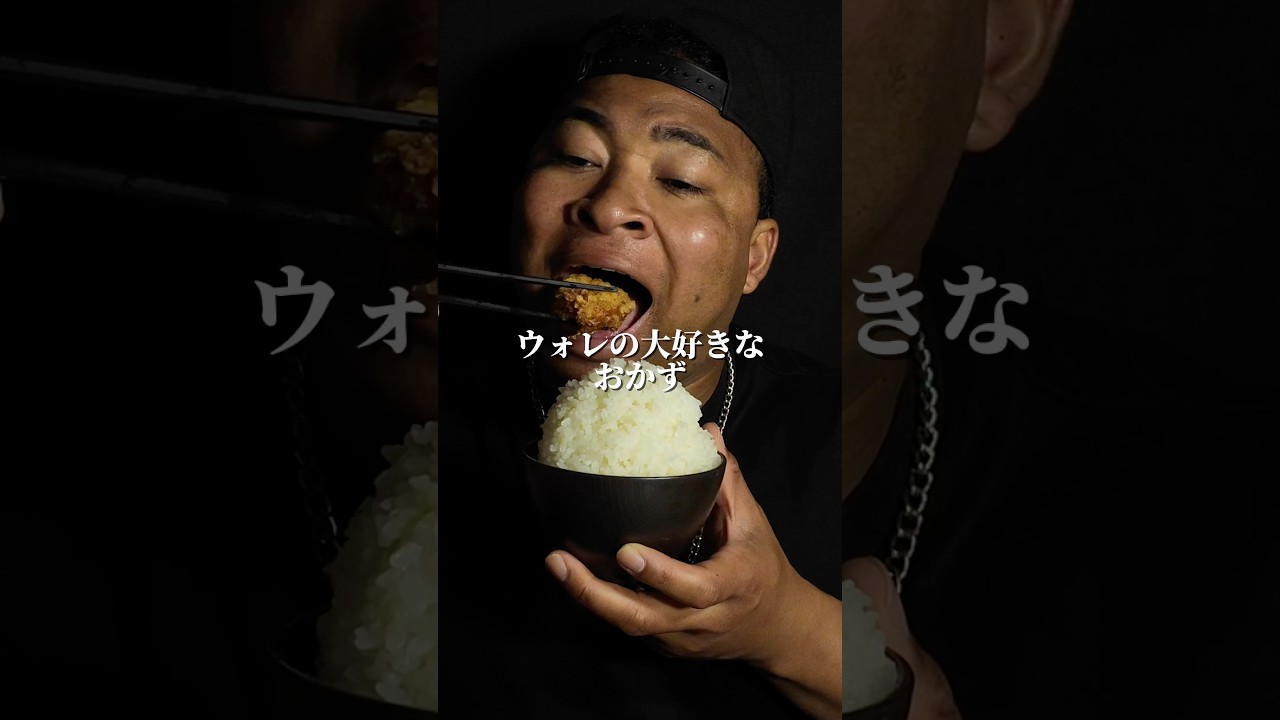 俺の大好きなおかず #飯テロ #モッパン #mukbang