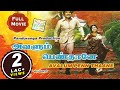 Avalum Penn Thaane (1974) | Tamil Classic l Movie | Muthuraman, Sumitra | Tamil Cinema Junction