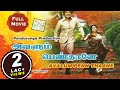 Avalum Penn Thaane 1974 Tamil Classic L Movie Muthuraman Sumitra Tamil Cinema Junction