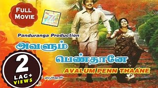 Avalum Penn Thaane (1974)  Tamil Classic l Movie  