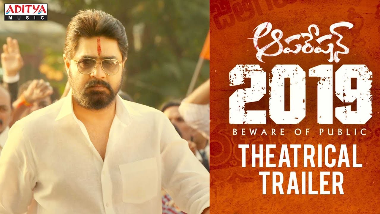 Operation 2019 Theatrical Trailer