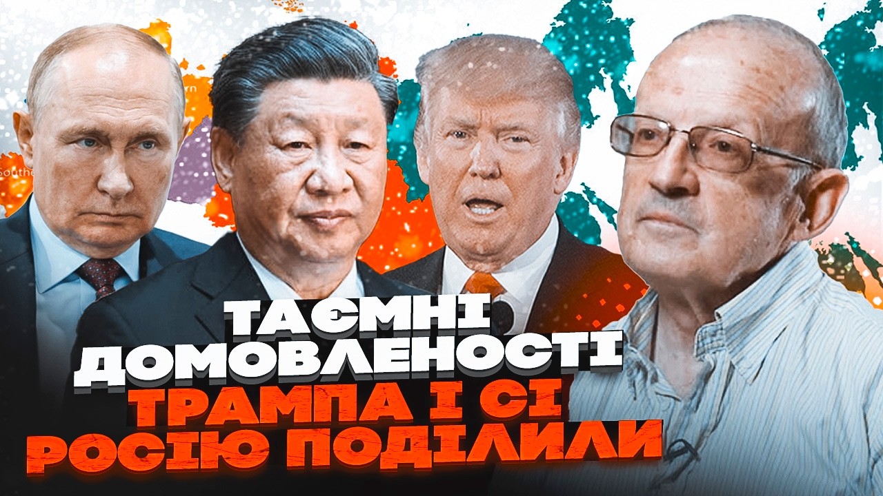 ❗️ПІОНТКОВСЬКИЙ: ЦЕ КАТАСТРОФА ДЛЯ РФ! Сі Цзіньпін ПІДСТАВИВ Путіна! Таємна