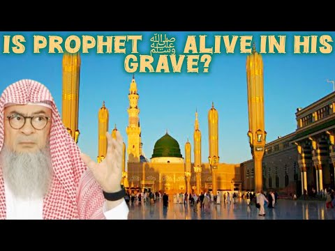 Is Prophet ﷺ alive in his grave #ramadan #islam #islamic #allah #quran #hijab #hadees assim alhakeem