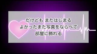 【歌詞付き】Love again／globe