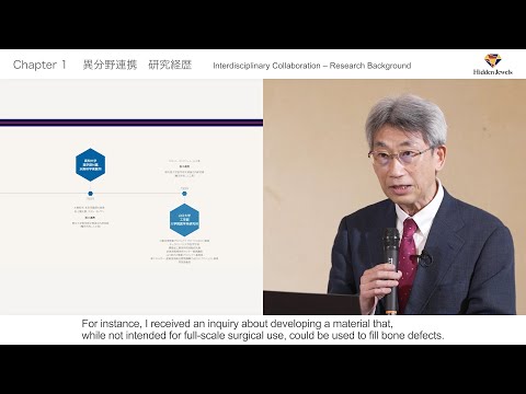 New forms of Science and Technology Through Interdisciplinary Collaboration and Integration