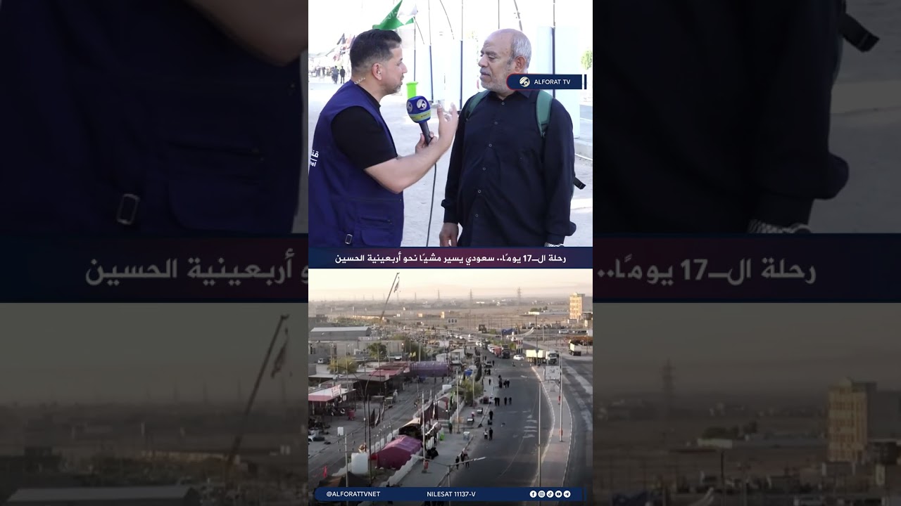 فيديو | رحلة الـ17 يومًا .. سعودي يسير مشيًا نحو أربعينية الحسين ع