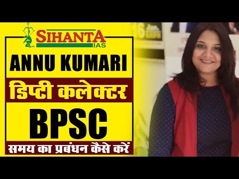 Sihanta IAS Academy Delhi Video 3