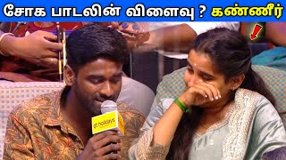 Download lagu சோக பாடலை கேட்டு கதறி அழுத இளம்பெண் 🥺😭 #Neeya Naana Latest Episode mp3 Download lagu சோக பாடலை கேட்டு கதறி அழுத இளம்பெண் 🥺😭 #Neeya Naana Latest Episode mp3