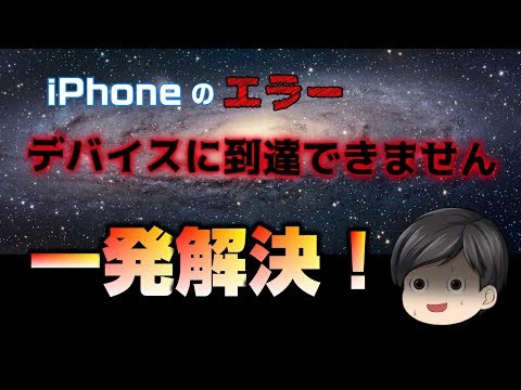 [iPhone] Solve the common errors that occur when transferring videos taken with your iPhone to yo...