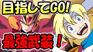 【JP/EN/ES】ロックマンXダイブ - 最強武器を目指していざ取っ組んだ特訓！/ Rockman X Dive - Aim for the Best! Strive for the Best!