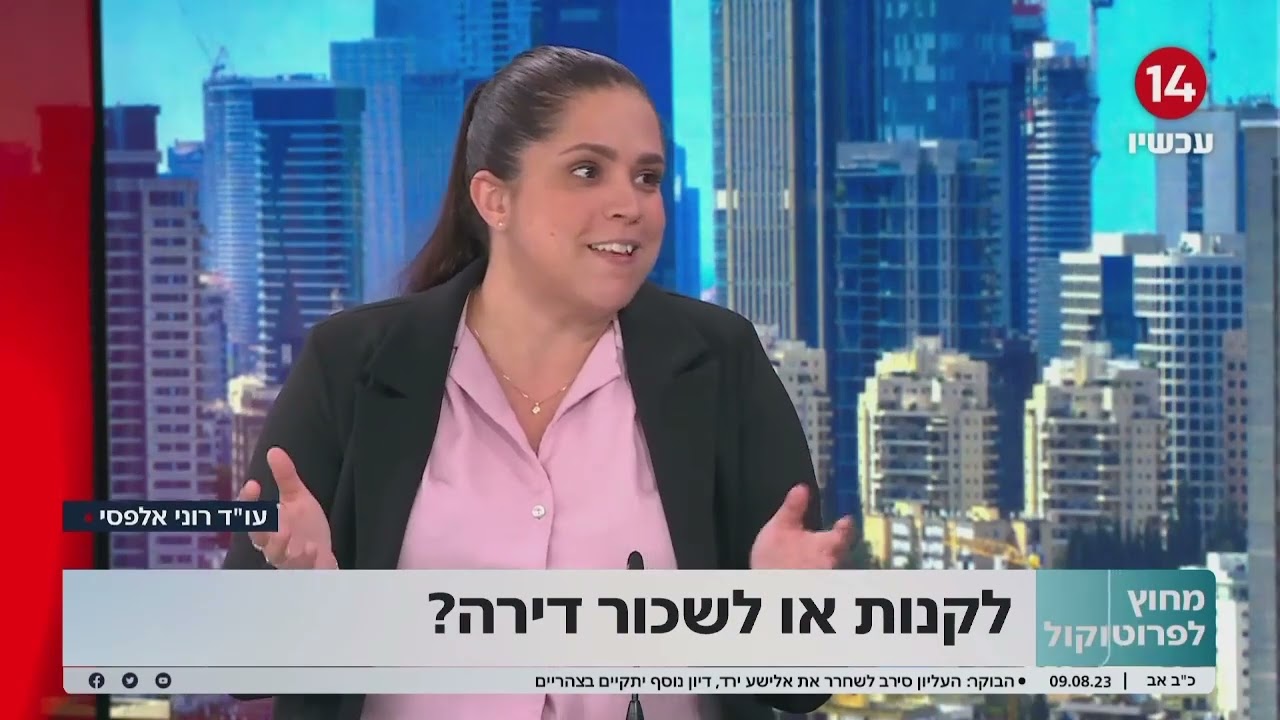 שאלת מיליון הדולר: לקנות או לשכור דירה?