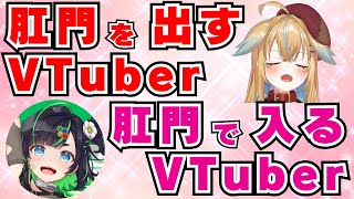 【深層組】深層組の未来を支える肛門の話で繋がる正義なぐると従井ノラ【切り抜き/正義なぐる/従井ノラ】