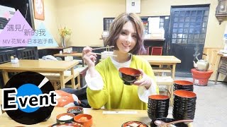 郭靜 Claire Kuo - 遇見新的我 I Love Me (官方MV花絮4)