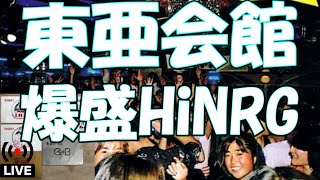 【決定版】🌈80sDISCO東亜会館HI-NRG爆盛NONSTOPMIX(無言LIVE歯の治療の為)22：00～捨て曲無💘⚡仙台・大阪⚡イベントの為の練習#80s #disco #東亜会館