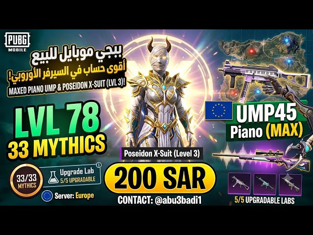 حساب ببجي عالمية لفل 78  | UMP البيانو ماكس + بدلة بوسايدون X لفل 3 ‍♂️ بسعر 200 ريال بس!