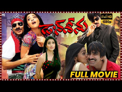 Don Seenu Full Length Movie | Ravi Teja | Shriya Saran | Anjana Sukhani | Srihari | @matineeshows
