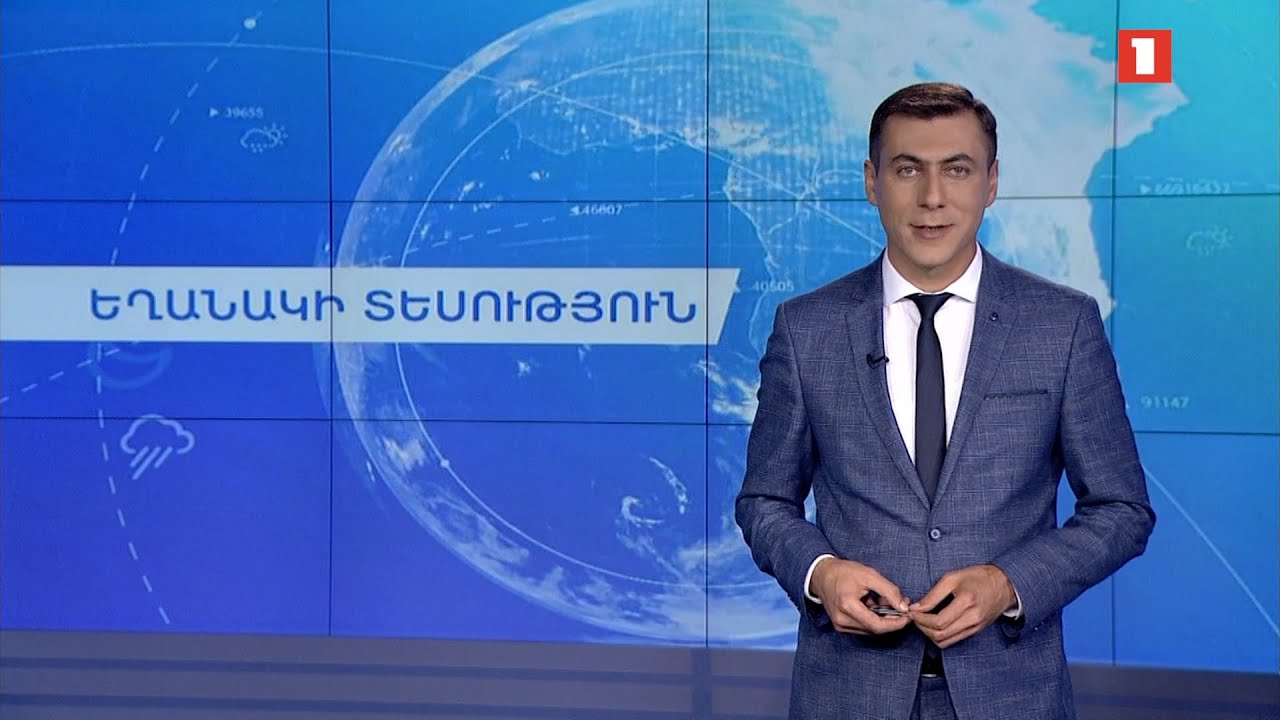 Հոկտեմբերի 19-ի եղանակային կանխատեսումները