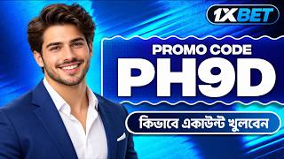 1xbet Promo Code 2026 / Free Boost 1xbet For Registration / How To Create 1xbet 