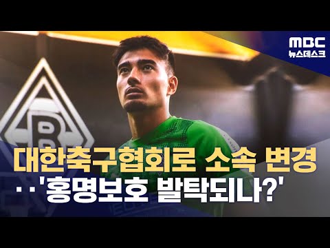 한국계 독일 유망주 카스트로프, 대표팀으로 소속 변경