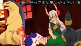 【ポケモンUSUM】先生だってポケモンやりたい！R　PART10　【ゆっくり実況】