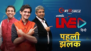Cricbuzz LIVE Hindi: पहली झलक, Indian T20 League, 2020