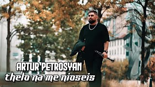 Artur Petrosyan - Thelo na me nioseis (Clarinet cover) (2022)
