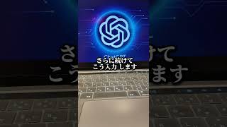 最近出たChatGPT活用がヤバいです😳