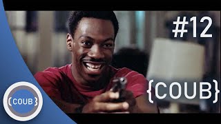 COUB IN COUB #12 | приколы, розыгрыши, кино, девушки, машины, аниме и многое другое