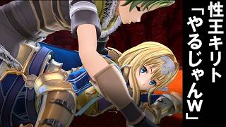 【SAOAL/DLC後編】【ソードアートオンラインアリシゼーションリコリス】