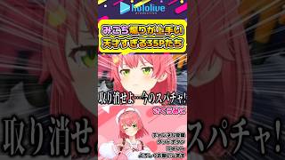 さくらみこ煽りが上手すぎる天才35P達w【#hololive #ホロライブ切り抜き #さくらみこ #ミコミコ動画 #マリオカート8dx #vtuber 】#shorts